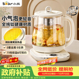 小熊（Bear）纯钛养生壶 煮水壶 煮茶壶  2026新款 多功能恒温壶保温一体 家用热水壶 0胶水1.5L YSH-E15R5