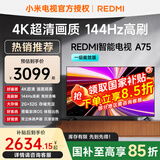 小米（MI） 电视75英寸4K超高清HDR人工智能蓝牙语音遥控网络WiFi内置小爱平板电视机彩电 75英寸 Redmi A75英寸【国家补贴】 标配