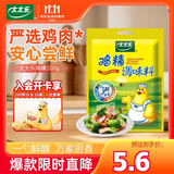 太太乐鸡精 三鲜标准 加倍提鲜 京东自营100g 炒菜烹饪煲汤 小包装调料