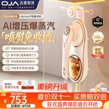 OJA【全网热销300W+丨全屋免收纳】2026新款手持挂烫机家用高端衣服电熨斗大蒸汽小型立式便携全自动