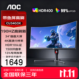 AOC 34英寸电脑显示器 准4K显示屏 21:9带鱼屏 1ms 190Hz电竞游戏屏CU34G3X台式电脑屏幕 HDR10可壁挂 CU34G3X/准4K/180HZ/HDR可壁挂