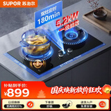 苏泊尔（SUPOR）燃气灶煤气灶具双灶 5.2KW双边定时70%热效率烟灶联动2.0 可调节换装免改孔UL1液化气