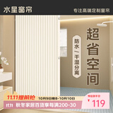 水星家纺浴帘防霉卫生间浴室折叠磁吸隔断帘高档淋浴防水布干湿分离单帘