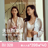 维多利亚的秘密（Victoria's Secret）维密 明星同款 宅度假天丝绵柔长袖长裤睡衣套装家居服不易皱