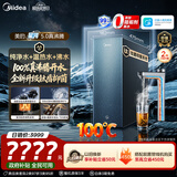 美的（Midea）家用加热净水器 星河5.0真沸腾直饮净热一体机1000G温热水1800GRO反渗透0阻垢剂抑菌厨下净饮机