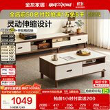 全友家居 现代简约岩板茶几电视柜组合客厅家用收纳储物置物柜子茶桌