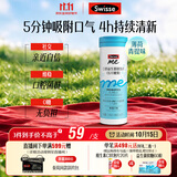 SwisseMe斯维诗 口香益生菌微泡片 口香炮弹口腔益生菌含片清新口气21片