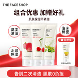 菲诗小铺（THE FACE SHOP）草本芦荟洗面奶170g清洁补水大容量洗脸七夕情人节礼物送女友 樱桃+水蜜桃+绿豆洁面
