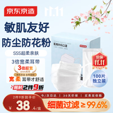 京东京造医用外科口罩一次性独立包装100只白色【超柔6mm】口罩发防晒防尘