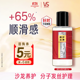 沙宣护发素修护水养50g（润发乳）（本品为非常规售卖品，请勿购买）