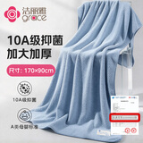 洁丽雅（Grace）浴巾10A抗菌加大加厚不易掉毛男女士家用儿童A类珊瑚绒吸水大澡巾