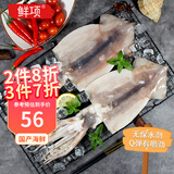 鲜项原汁开片大鱿鱼430g无保水剂  铁板鱿鱼火锅食材  海鲜生鲜送礼