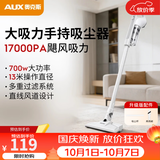 奥克斯（AUX）家用吸尘器手持地毯式低噪音小型迷你大功率强力吸尘器除尘机宠物家庭有线5米清洁猫狗毛发AXS-927 白色升级版