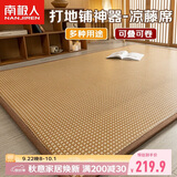 南极人夏季榻榻米藤席床垫地铺睡垫 加厚夹棉床垫子1.8x2m凉席爬爬垫