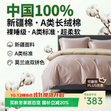 巢歌A类100S新疆长绒棉四件套纯棉大红婚庆马年节日送礼套件四季通用酒店民宿床上用品
