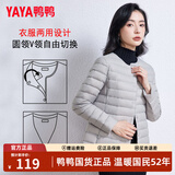 鸭鸭（YAYA）佟丽娅同款轻薄羽绒服女短款韩版休闲保暖羽绒内胆轻便排骨外套男 浅灰色 L