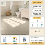 三青水性瓷砖漆室内卫生间墙地面家用地砖翻新改色艺术漆 沐白套装
