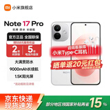 小米（MI）REDMI 红米note17Pro 小米5G手机 1.5K超级阳光屏 9000mAh大电池 IP68防尘防水 白色 12GB+256GB