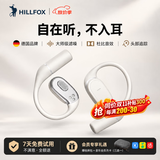 HILLFOX【年度热销+德国品牌丨柏林之声】高解析蓝牙耳机开放式挂耳 运动不入耳高清通话声学降噪久戴不痛 象牙白【立体环绕声场+全天舒适佩戴】