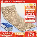 迈德斯特防褥疮气垫床医用充气床垫瘫痪老人长期卧床防褥疮气床垫 P03