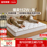 全友家居 天然椰棕护脊床垫1.8米x2.2米家用双人席梦思弹簧中硬厚床垫
