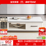 全友家居 现代简约收纳储物客厅长方形高级茶桌家具北欧风家用茶几