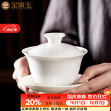 金镶玉功夫茶具茶壶 盖碗羊脂玉白瓷大号家用泡茶碗 甜白盖碗