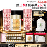 伊丽莎白雅顿第II代粉胶60粒+眼胶60粒护肤品套装礼物