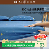 百丽丝水星家纺出品全棉床笠纯棉床单床笠罩单件全包床笠床垫保护套
