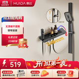 惠达（HUIDA）淋浴花洒全套增压精铜主体家用卫生间浴室无顶喷套装枪灰DW699