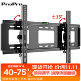 ProPre 通用电视机支架电视挂架电视架固定壁挂架 多品牌通用电视架壁挂件 角度可调 加厚面板【40-75英寸】