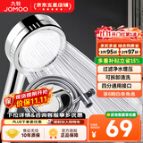 九牧（JOMOO）花洒喷头全套家用增压洗澡淋浴莲蓬头热水器手持淋雨花洒软管套装 增压花洒+软管（1.5米）+墙座Q19