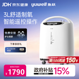 鱼跃3升医用分子筛制氧机舒适氧疗无线遥控制氧带雾化8F-3AW