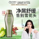 资生堂专业美发SUBLIMIC芯诗珀莉芳氛去屑洗发水250ml温和清洁平衡角质去屑止痒