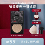 玛丽黛佳（MARIE DALGAR）（20g+小蘑菇粉扑）小蘑菇弹力裸光美颜霜气垫遮瑕隔离网红干皮 1号色亮肤色（自然偏白适用） 20g