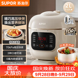 苏泊尔（SUPOR）一人食迷你电压力锅2L 家用智能预约宝宝粥SY-20FC2001电饭煲高压锅1-3人