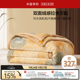 水星家纺毛毯冬季加厚加绒拉舍尔毯子双层铺床盖毯可机洗6.4斤200×230cm