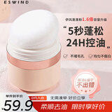 伊风（ESWIND）蓬蓬粉轻润型头发蓬松免洗控油蓬松粉干发粉懒人油头刘海去油10g
