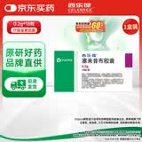 【原研药】西乐葆 塞来昔布胶囊 0.2g*18粒/盒  