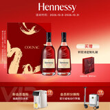 轩尼诗（Hennessy）洋酒 VSOP干邑白兰地法国进口 500ml*2 蛇年限定礼盒中秋送礼