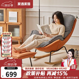 家逸实木摇摇椅懒人沙发阳台休闲椅靠背躺椅大人单人沙发客厅椅子
