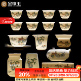 金镶玉功夫茶具套装羊脂玉瓷整套家用泡茶送人礼品盒高档山水清音
