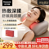 松下（Panasonic）颈椎按摩器肩颈腰背按摩枕头肩颈按摩器腰部按摩仪按摩垫全身自动揉捏2026年新款送长辈教师节礼物 【舒展肩颈腰+热敷深揉+充插两用】RAD62米色
