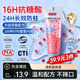 京东京造抗糖酸双氟防蛀儿童牙膏3-12岁儿童星星牙膏抗糖防蛀60g蜜桃啵啵