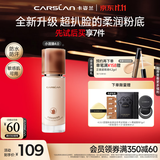 卡姿兰（Carslan）4.0升级小混猫粉底液遮瑕持久不脱妆服帖N01 30g 生日礼物送女友