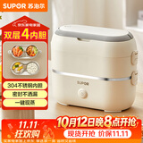 苏泊尔（SUPOR）电热饭盒 加热饭盒 双层四胆2L大容量便携式蒸煮热上班族多功能保温饭盒DH04FD815