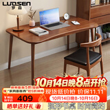 罗森（LUOSEN）凹形实木书桌 学习桌学生现代简约小户型书房办公电脑桌 单桌0.8m
