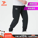 安德玛（Under Armour） 男裤秋季26新款透气快干健身训练户外跑步运动裤锻炼休闲长裤子 【黑色】宽松/裤脚拉链/店长推荐 晒图-5 XL 180【建议体重：150-170斤】
