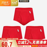 宜而爽【3条装】红色男士内裤100%纯棉罗纹三角裤男中高腰大码短裤衩