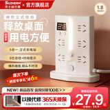 苏士赫尔摩时显梯形夜灯立式桌面充电站排插插座插板接线板大间距接线板拖线板办公家用宿舍厨房电视柜1.8米